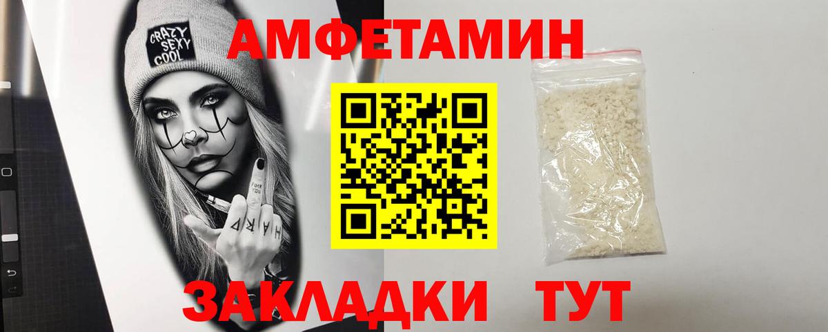 АМФ 97% Балабаново