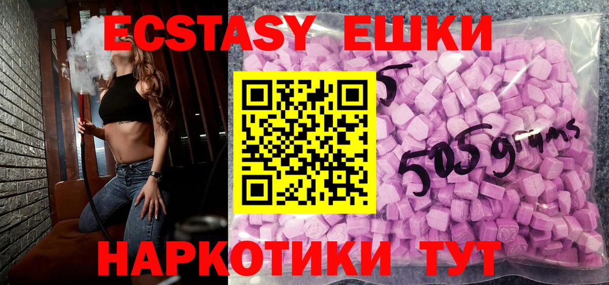 Экстази  ЭКСТАЗИ Дубай  как найти закладки  Вход с VPN  ЭКСТАЗИ круглые  Балабаново 