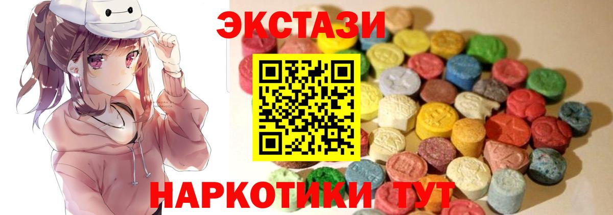 ЭКСТАЗИ таблы Балабаново