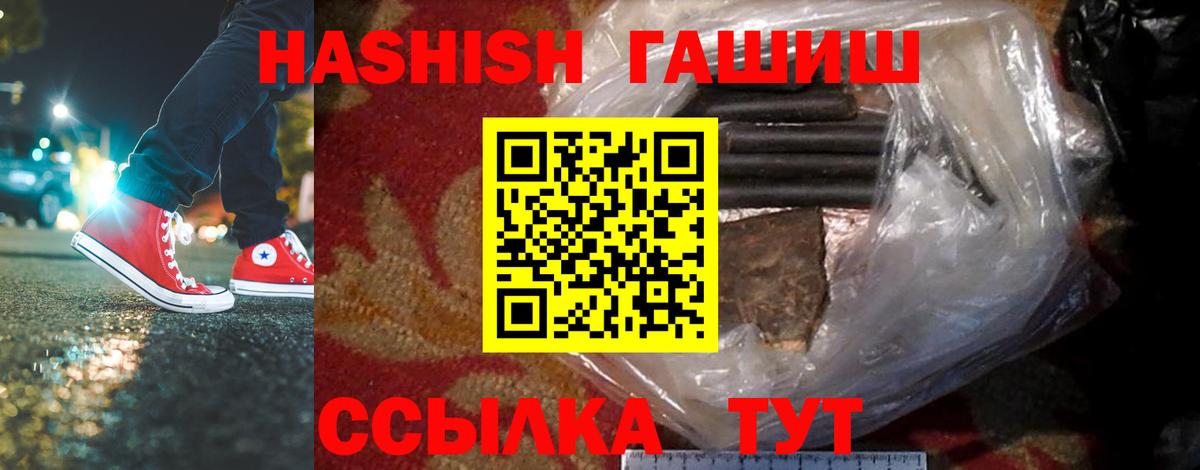ГАШИШ гарик Балабаново