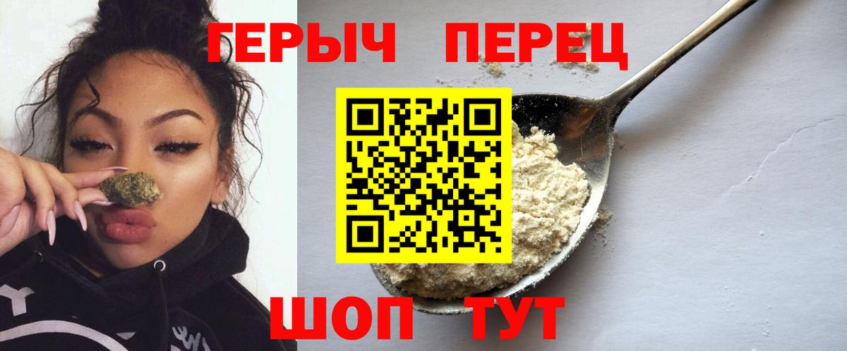 ГЕРОИН афганец  Вход с VPN  Балабаново 