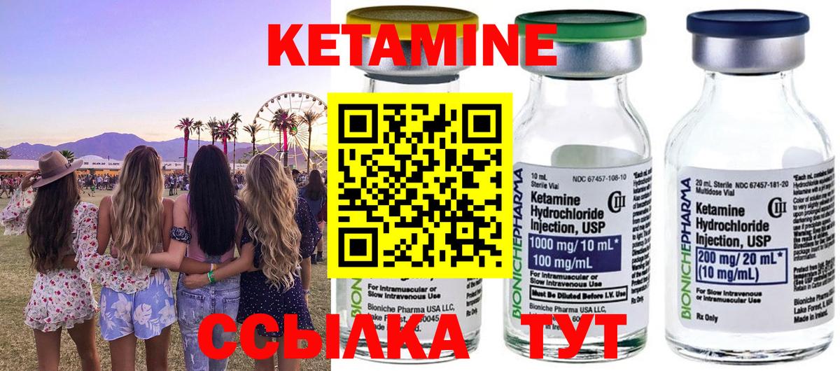 Кетамин VHQ Балабаново