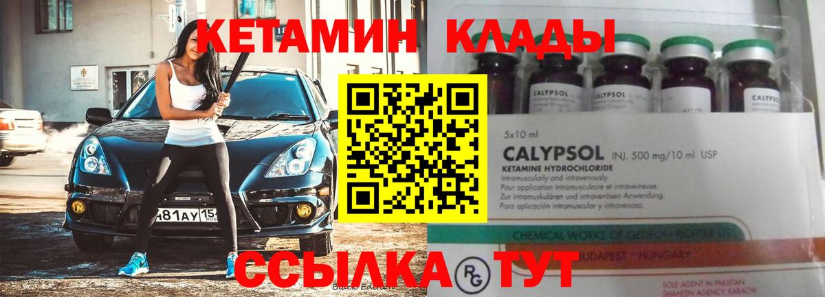 Балабаново  Кетамин ketamine  Вход с VPN 