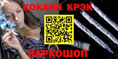 кокаин премиум Добрянка