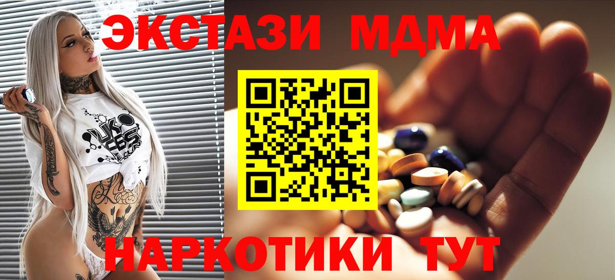Балабаново  MDMA Molly  MDMA кристаллы  Вход с VPN 