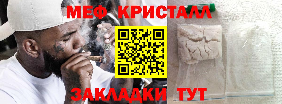 Меф мяу мяу мука Балабаново