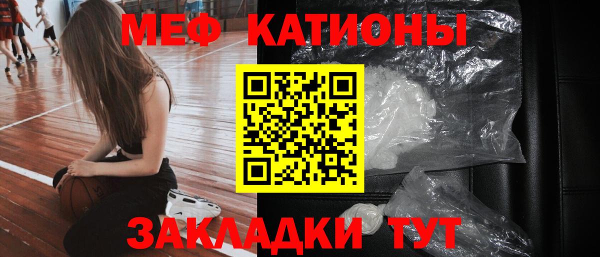 МЯУ-МЯУ  МЯУ-МЯУ VHQ  Вход с VPN  Мефедрон 4 MMC  МЕФ  Балабаново 