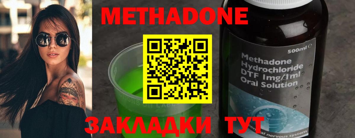   ССЫЛКА  маркетплейс официальный сайт  Вход с VPN  Метадон кристалл  Балабаново  МЕТАДОН кристалл 