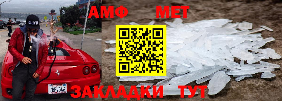 Первитин  МЕТАМФЕТАМИН Methamphetamine  Вход с VPN  Балабаново 
