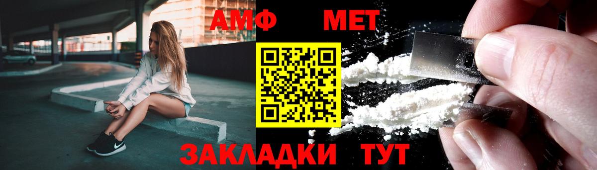 Метамфетамин винт Балабаново