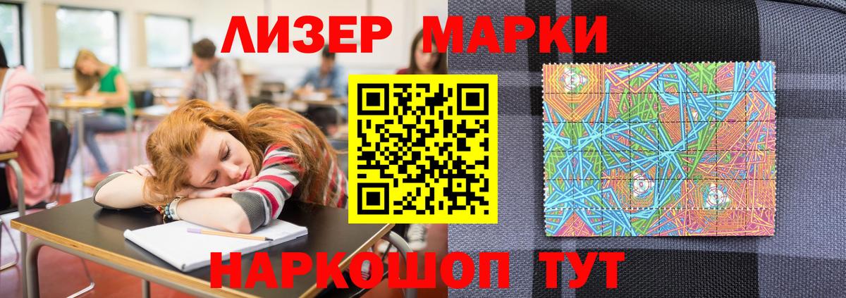 Марки NBOMe 1,8мг Балабаново