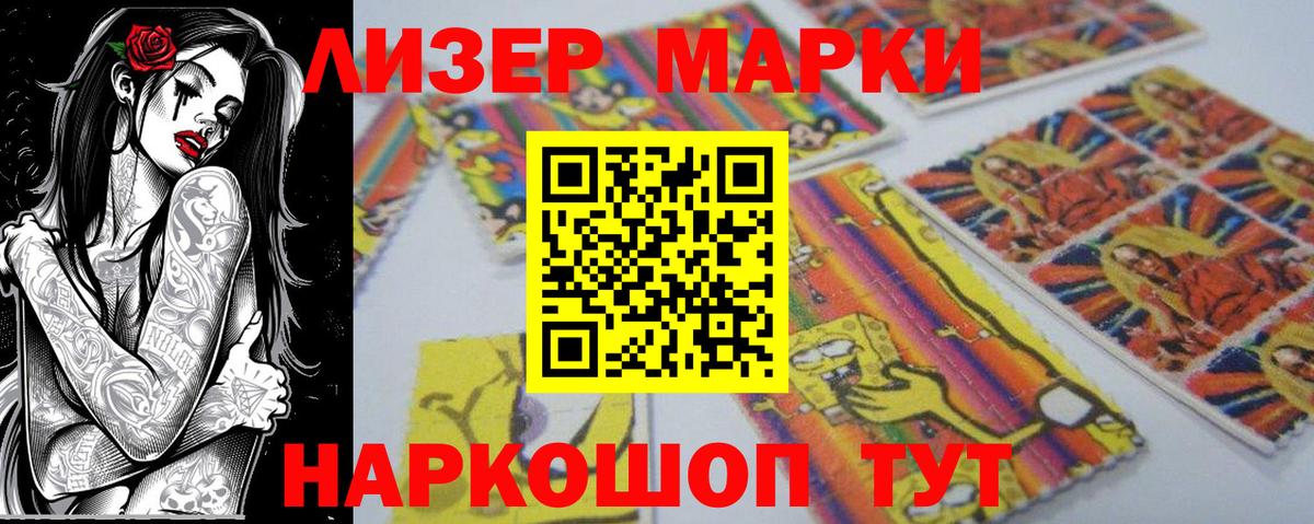 Наркотические марки 1,5мг  Наркотические марки 1,5мг  Балабаново  что такое   Вход с VPN 
