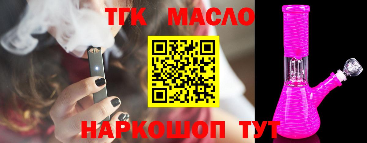 Дистиллят ТГК жижа  что такое   Дистиллят ТГК Wax  Балабаново  Вход с VPN 